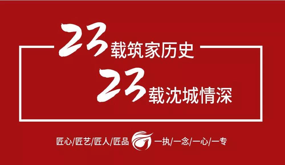 林鳳裝飾 為愛守護