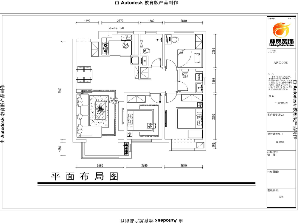 李春穎-龍湖唐寧ONE112平米-現代風格-戶型圖.jpg