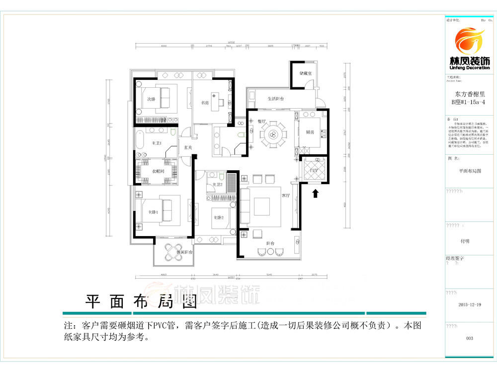 付明-太湖國際花園168平現代風格-平面圖.jpg