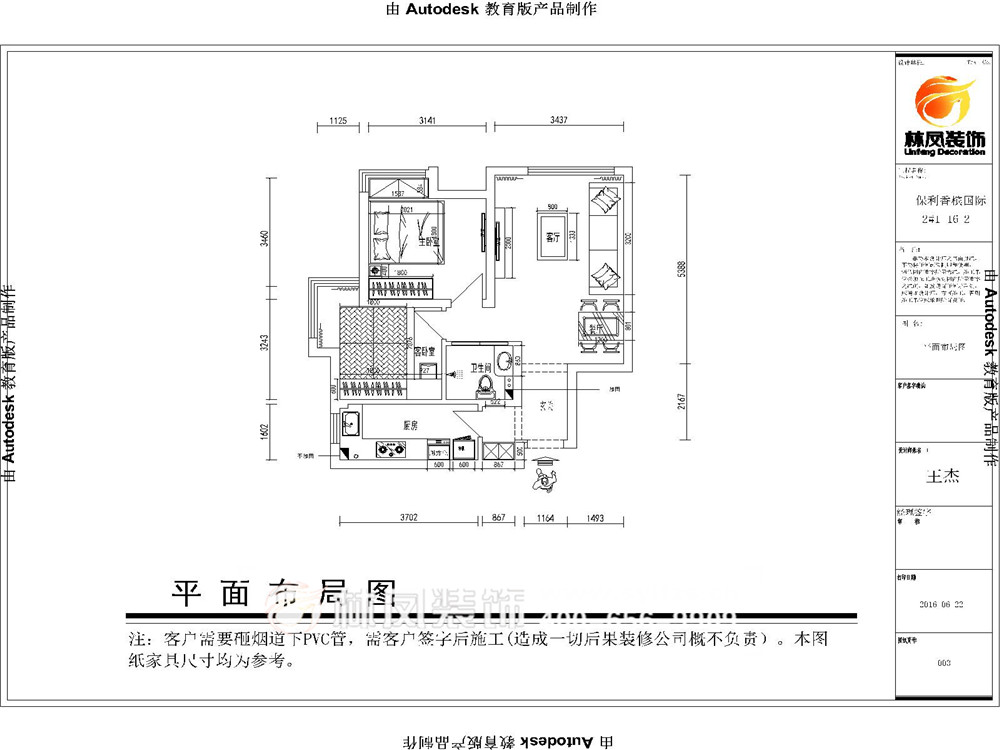 丁強-保利香檳國際-75平-現代-平面圖300.jpg