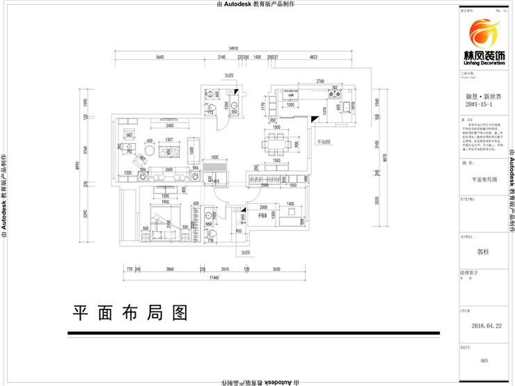 s1-郭柱-御景·新世界 20#1-15-1-簡美風(fēng)格-124平.jpg