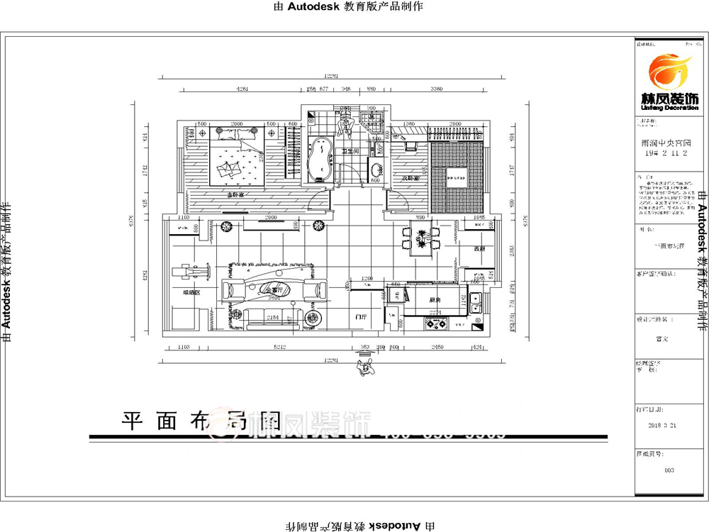 雨潤(rùn)中央宮園-北歐風(fēng)格-108-戶型圖.jpg