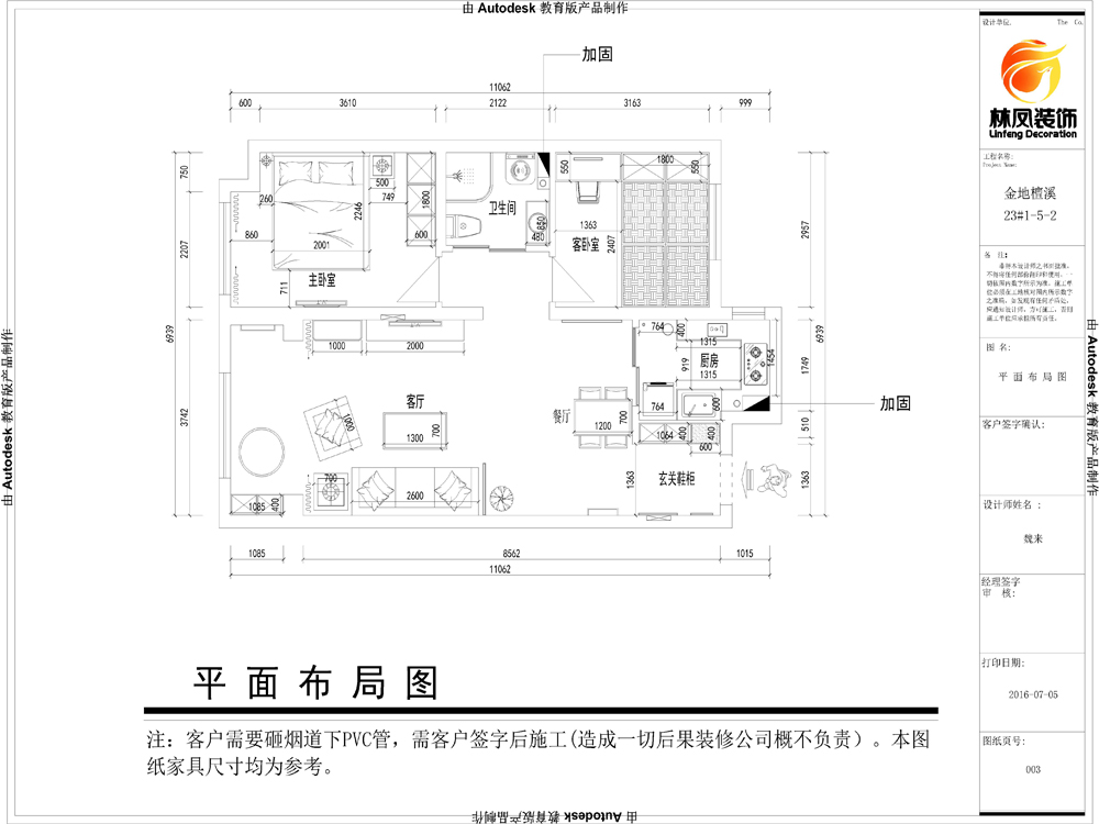 魏來-金地檀溪-88㎡-現代風格-戶型圖.jpg