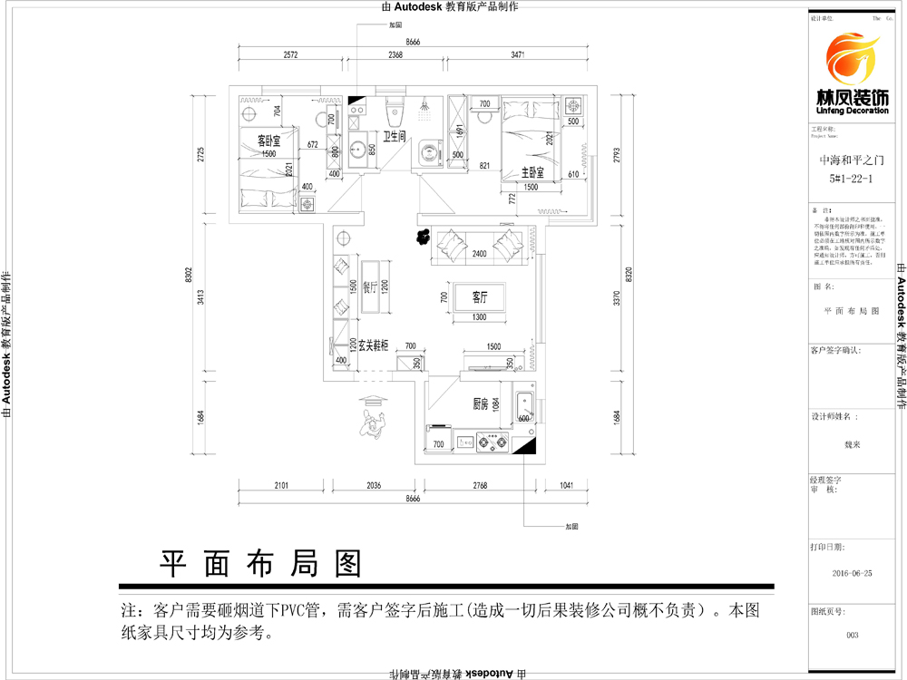 魏來-中海·和平之門-67㎡-現代風格-戶型圖.jpg