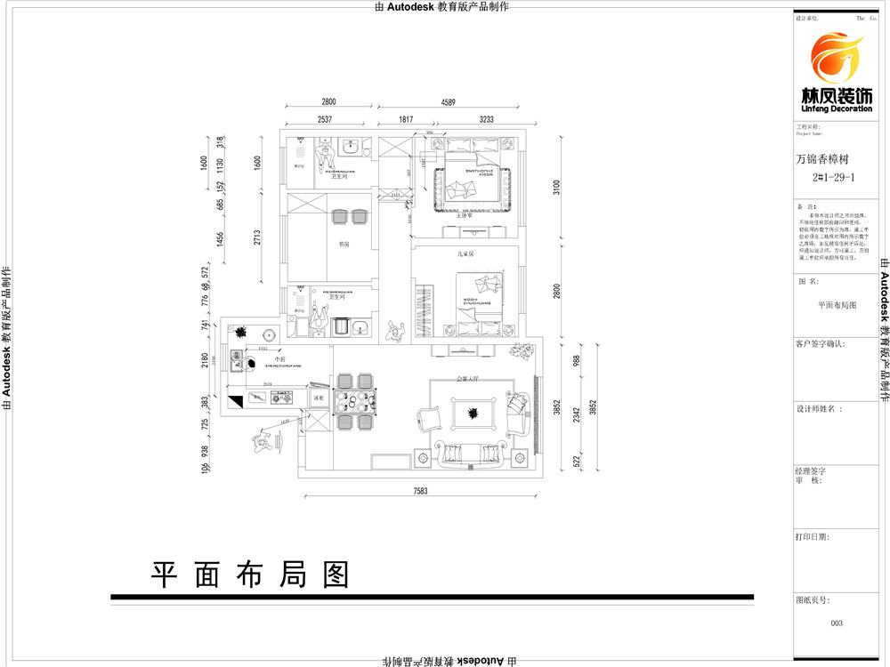 萬錦香樟樹-96平-美式風格-戶型圖.jpg