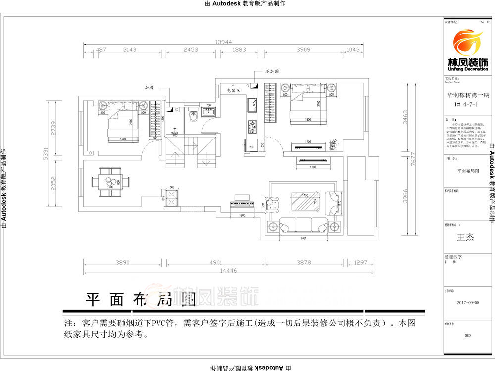 華潤橡樹灣-159平-美式風(fēng)格-戶型圖.jpg