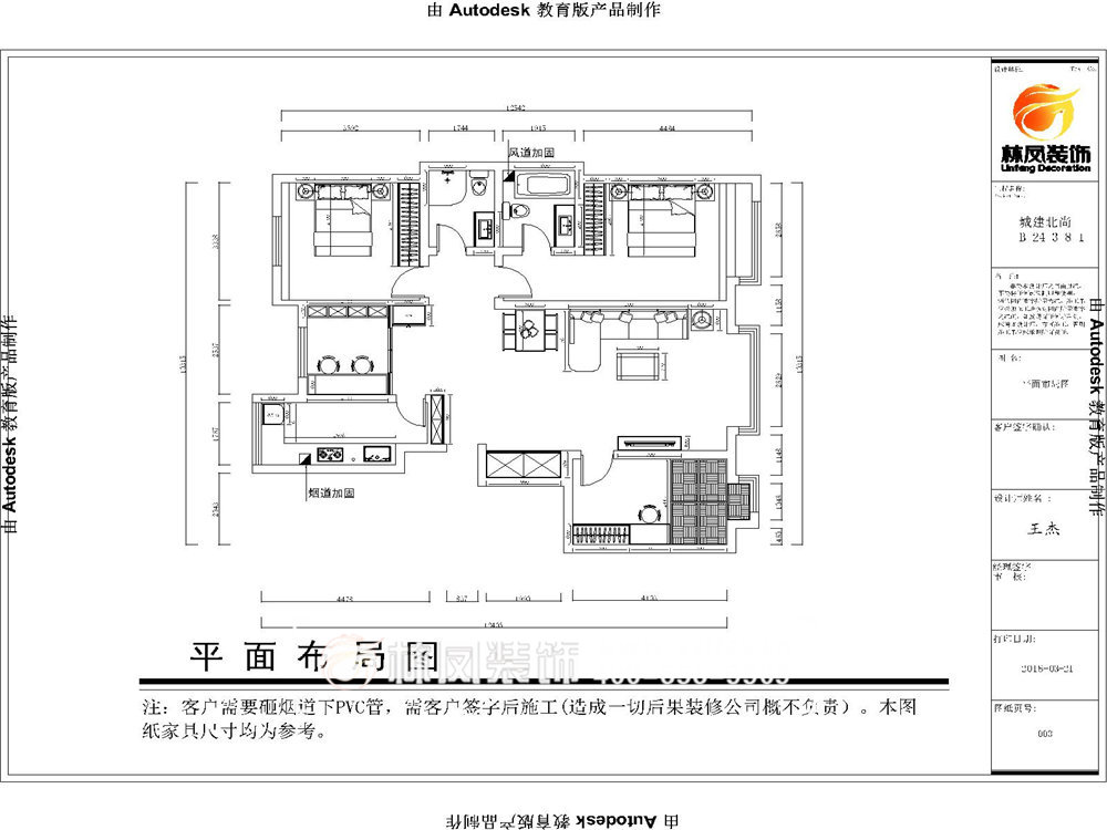 城建北尚-133平-現代風格-戶型圖.jpg