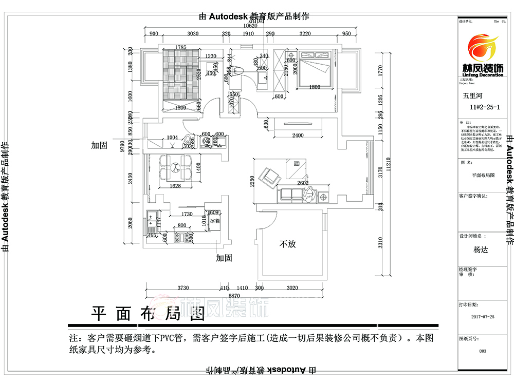 楊達-世貿五里河140平現代風格-戶型圖.jpg