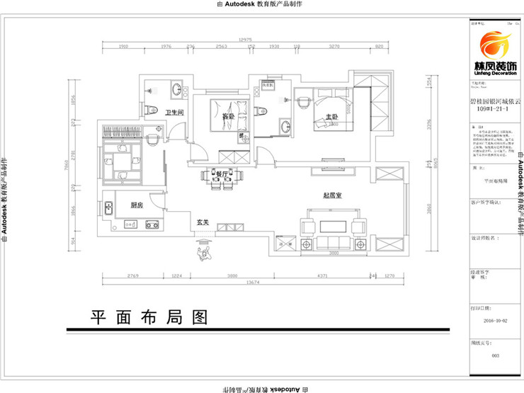 張思文-碧桂園銀河城依云-110平-現代風格-平面圖.jpg