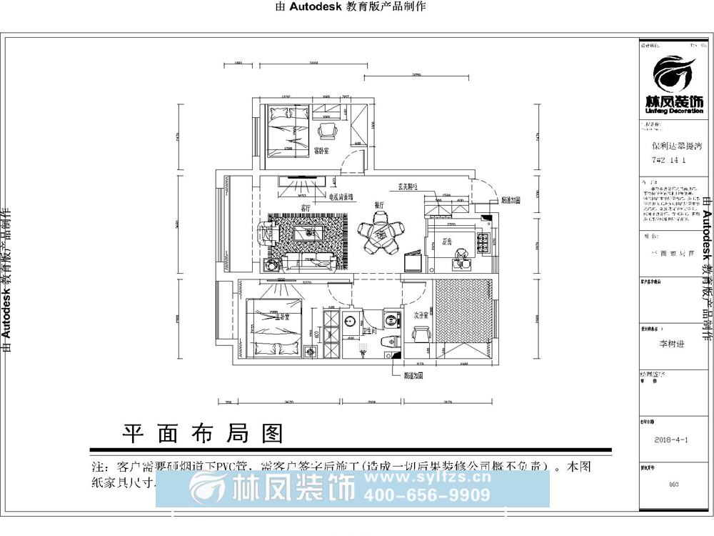 保利達(dá)翠提灣-95平-簡(jiǎn)美風(fēng)格-戶(hù)型圖.jpg