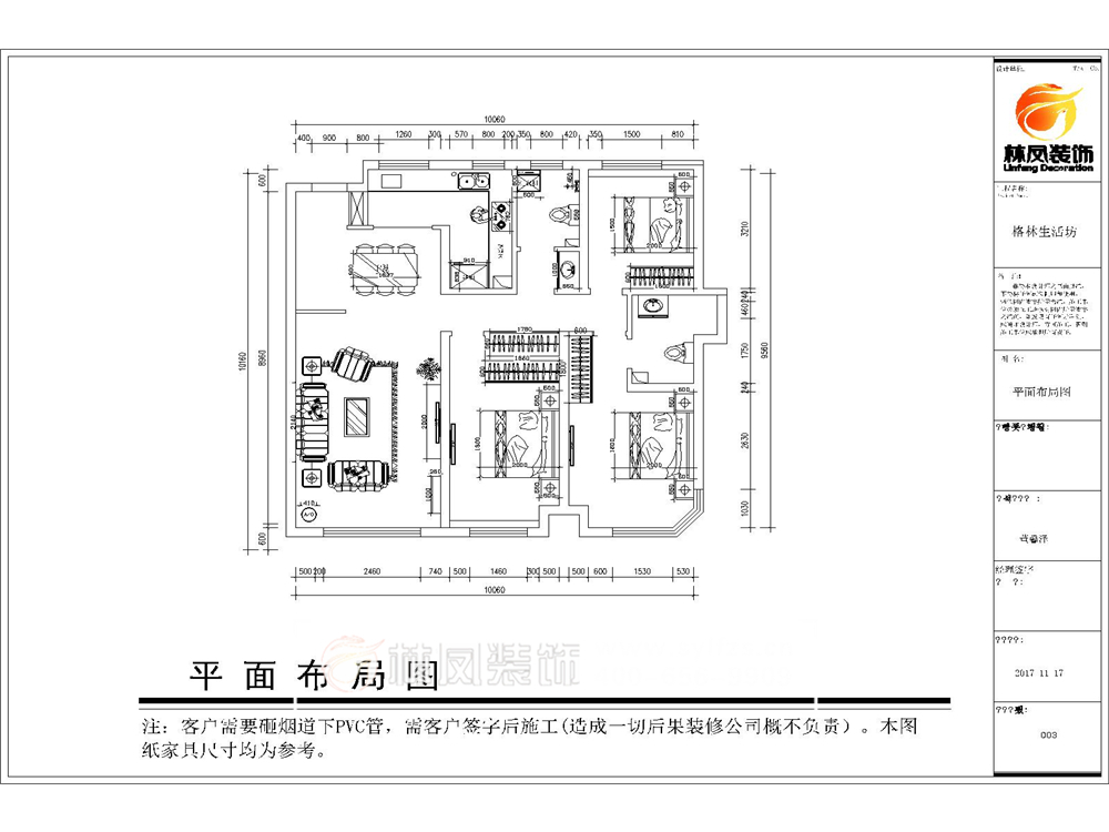 格林生活坊-現代中式-145平-戶型圖.jpg