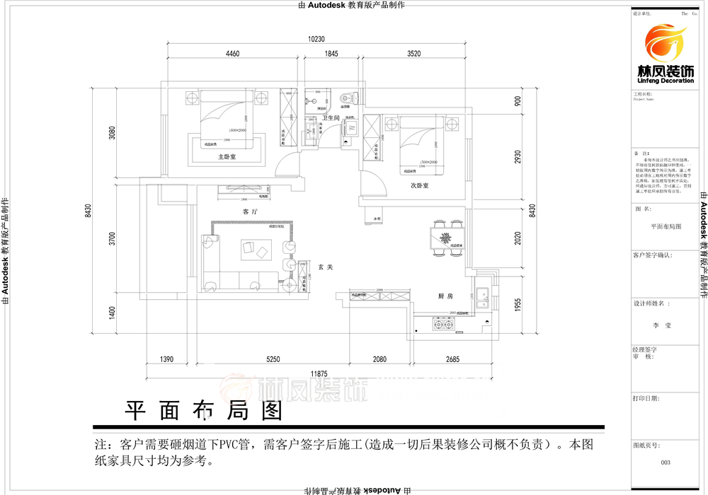 李瑩-華邑世紀城-88-現(xiàn)代-平面圖.jpg