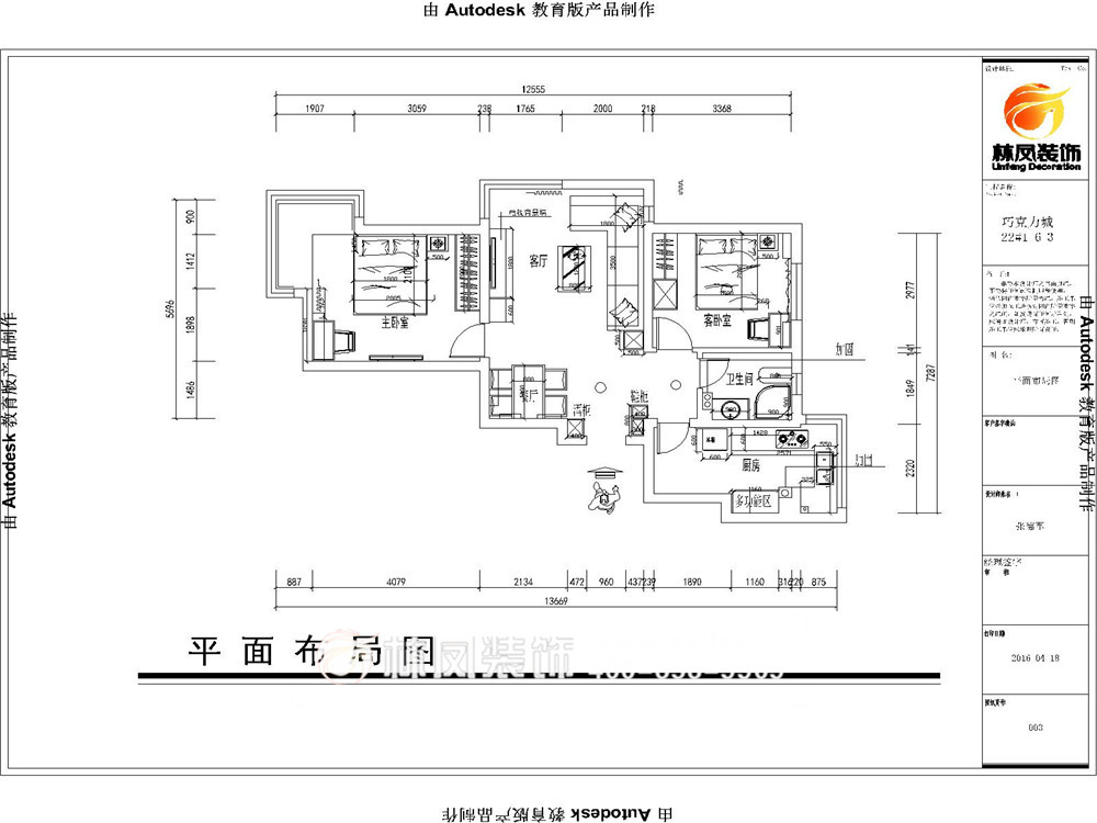 張德軍-巧克力城89平現代風格-戶型圖.jpg