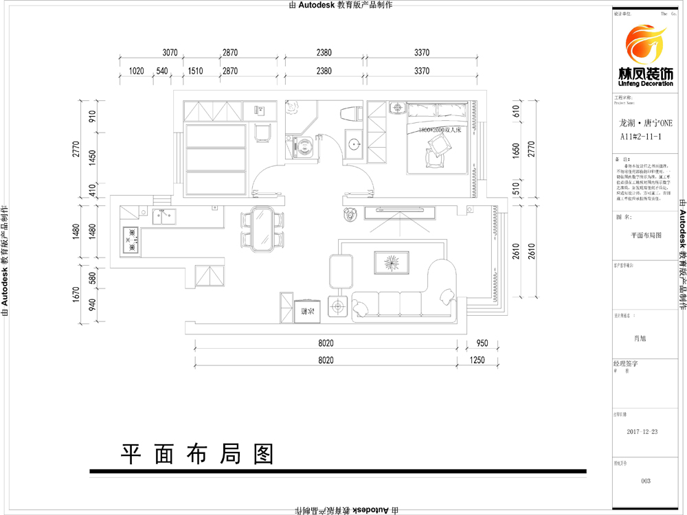 龍湖唐寧one-118平-現代風格-戶型圖.jpg