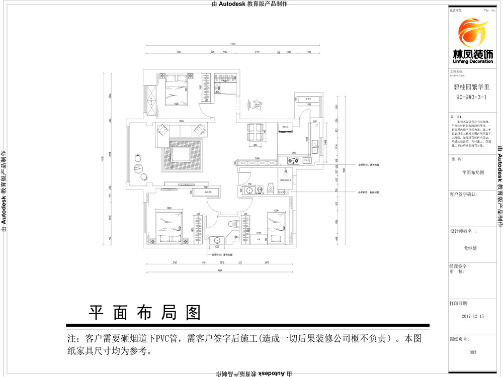 碧桂園繁華里-135平-現代風格-戶型圖.jpg